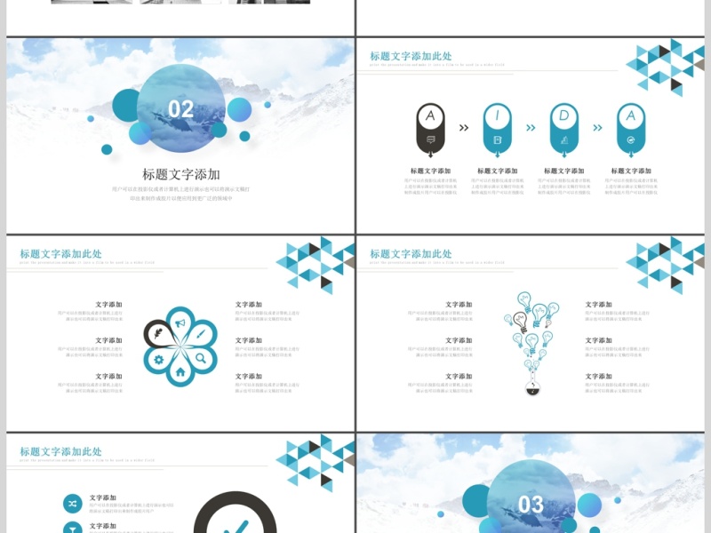 2017工作总结PPT模板