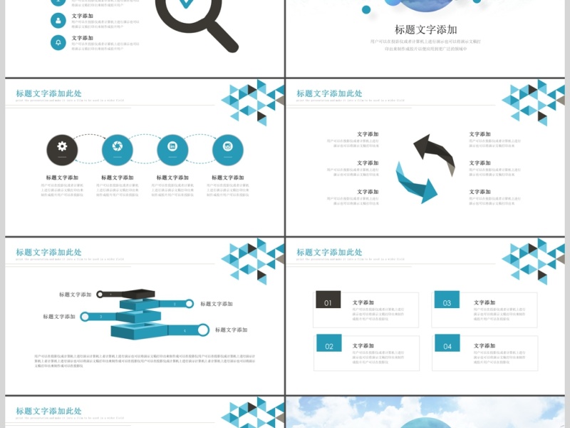 2017工作总结PPT模板