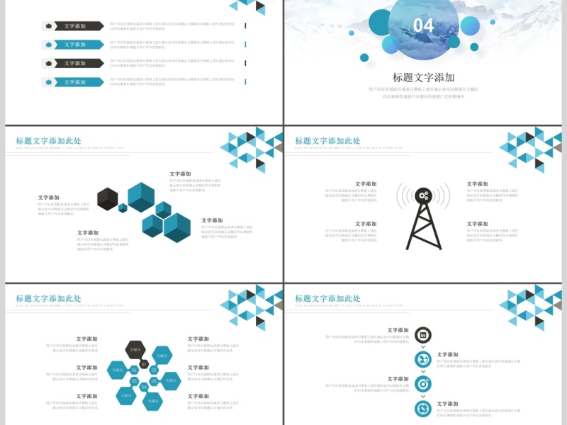2017工作总结PPT模板