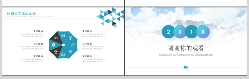 2017工作总结PPT模板