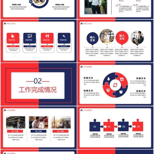 红蓝撞色你好2021实鼠不易牛转乾坤工作计划总结汇报通用PPT模板 红蓝撞色你好2021实鼠不易牛转乾坤工作计划总结汇报通用PPT模板
