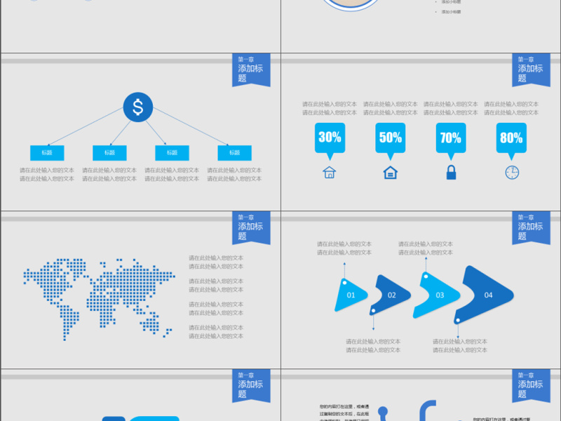 简约员工培训实务ppt模板