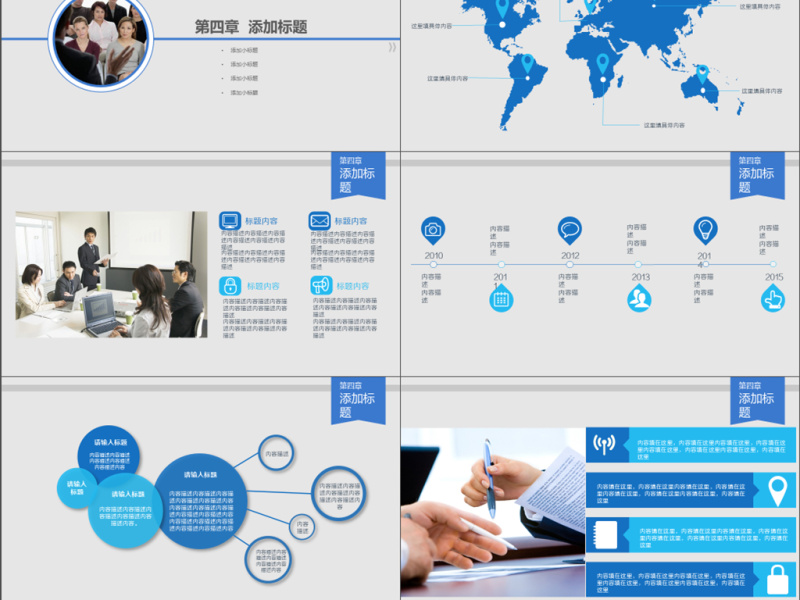 简约员工培训实务ppt模板