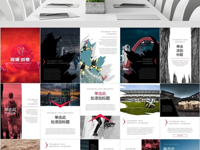 A4竖版欧美杂志风公司简介创意PPT模板 A4竖版欧美杂志风公司简介创意PPT模板