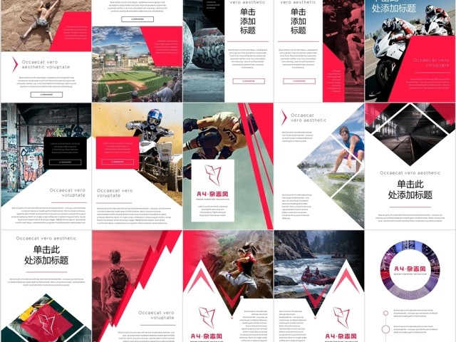 A4竖版欧美杂志风公司简介创意PPT模板 A4竖版欧美杂志风公司简介创意PPT模板
