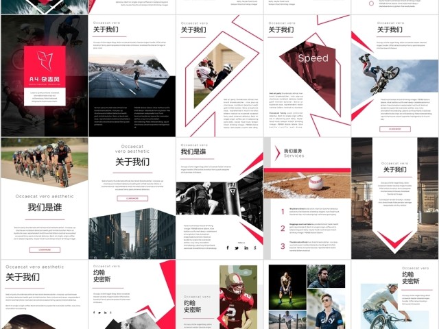 A4竖版欧美杂志风公司简介创意PPT模板 A4竖版欧美杂志风公司简介创意PPT模板