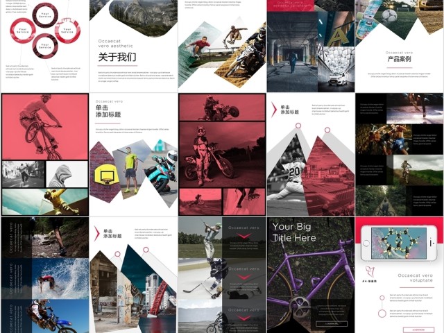 A4竖版欧美杂志风公司简介创意PPT模板 A4竖版欧美杂志风公司简介创意PPT模板