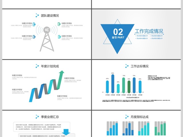 2017年商务高端金融股票投资PPT模板