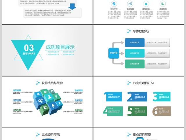 2017年商务高端金融股票投资PPT模板