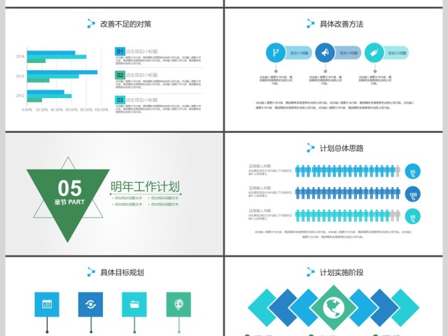 2017年商务高端金融股票投资PPT模板