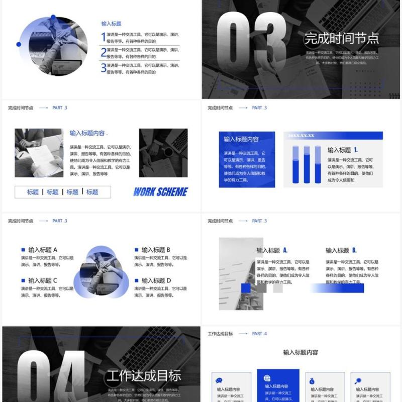 蓝色商务风下半年工作计划PPT模板