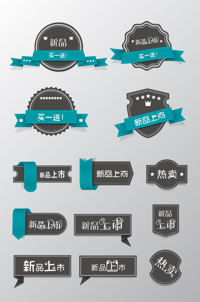 淘宝复古促销标签 淘宝复古促销标签