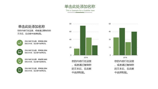 简约微粒体创意PPT图表25 简约微粒体创意PPT图表25