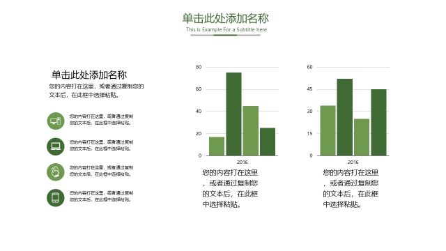 简约微粒体创意PPT图表25