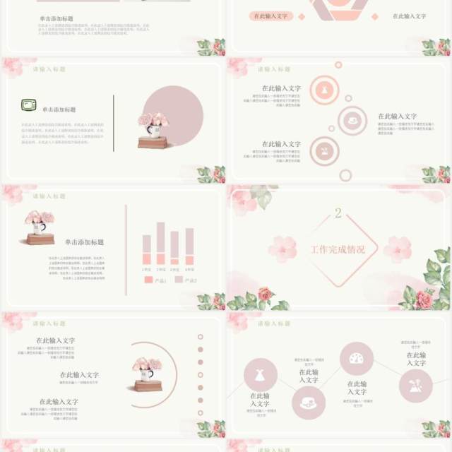 简约小清新年终工作总结计划汇报PPT模板 简约小清新年终工作总结计划汇报PPT模板
