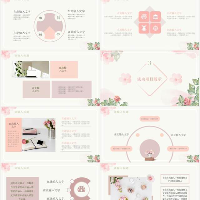 简约小清新年终工作总结计划汇报PPT模板 简约小清新年终工作总结计划汇报PPT模板