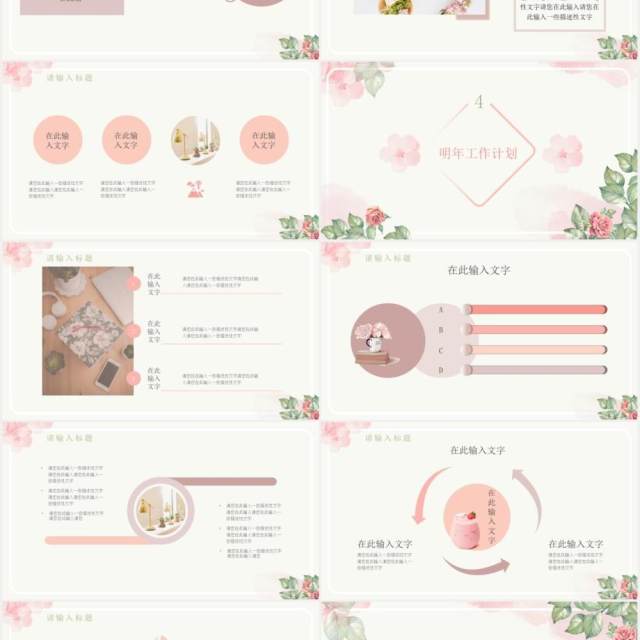 简约小清新年终工作总结计划汇报PPT模板 简约小清新年终工作总结计划汇报PPT模板