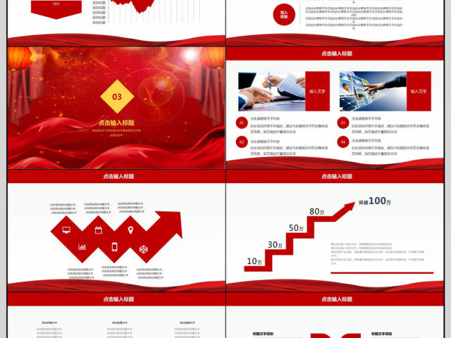 2018优秀员工颁奖典礼PPT模板 2018优秀员工颁奖典礼PPT模板