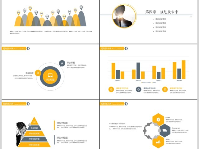 企业宣传企业简介公司简介PPT