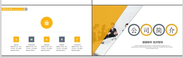 企业宣传企业简介公司简介PPT 企业宣传企业简介公司简介PPT