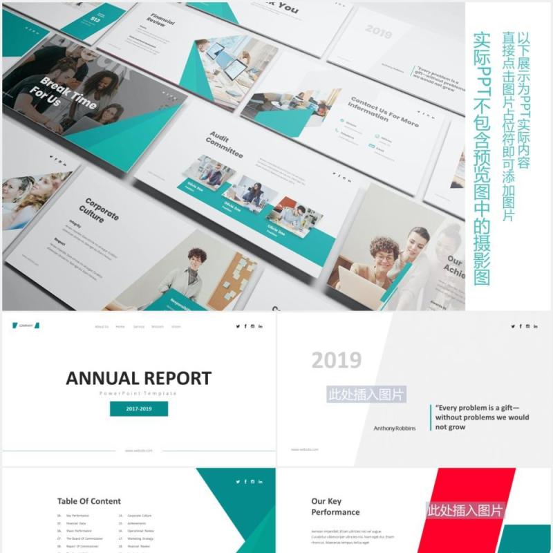 企业年度报告PPT图片排版素材Annual Report Powerpoint Template