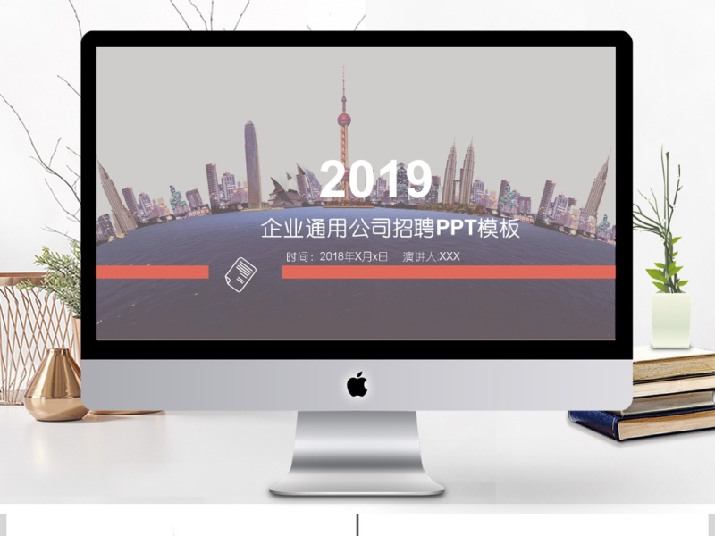 2019灰色简约创意金融企业通用公司招聘PPT模板