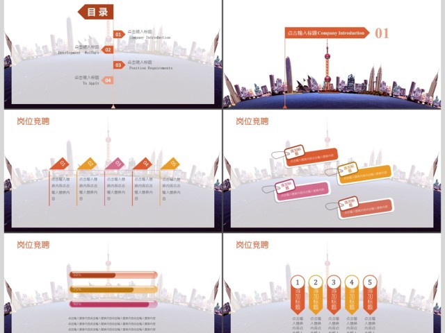 2019灰色简约创意金融企业通用公司招聘PPT模板 2019灰色简约创意金融企业通用公司招聘PPT模板