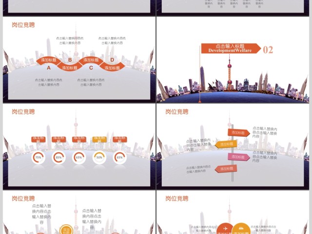2019灰色简约创意金融企业通用公司招聘PPT模板 2019灰色简约创意金融企业通用公司招聘PPT模板