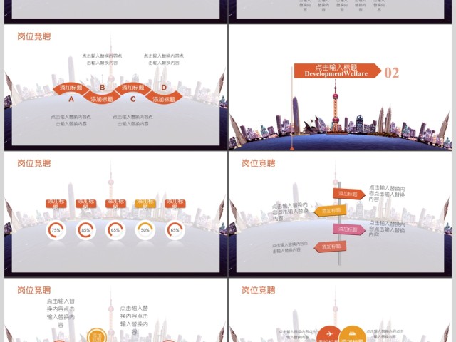 2019灰色简约创意金融企业通用公司招聘PPT模板