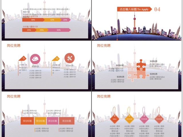 2019灰色简约创意金融企业通用公司招聘PPT模板 2019灰色简约创意金融企业通用公司招聘PPT模板
