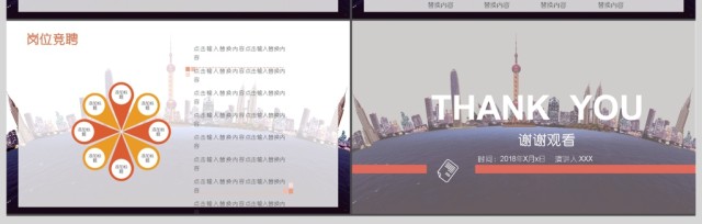 2019灰色简约创意金融企业通用公司招聘PPT模板 2019灰色简约创意金融企业通用公司招聘PPT模板