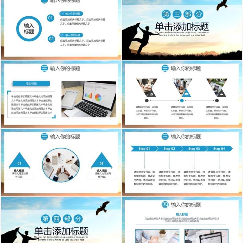 蓝色商务风工作总结汇报通用PPT模板