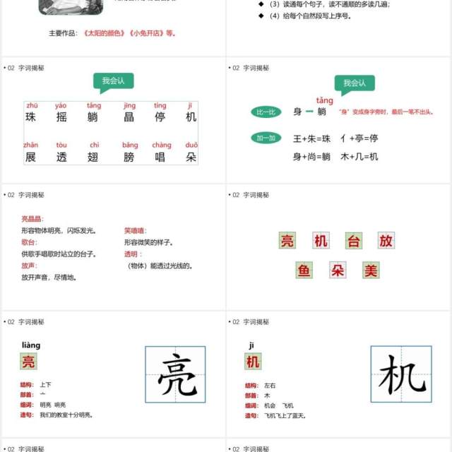 部编版一年级语文下册荷叶圆圆课件PPT模板 部编版一年级语文下册荷叶圆圆课件PPT模板