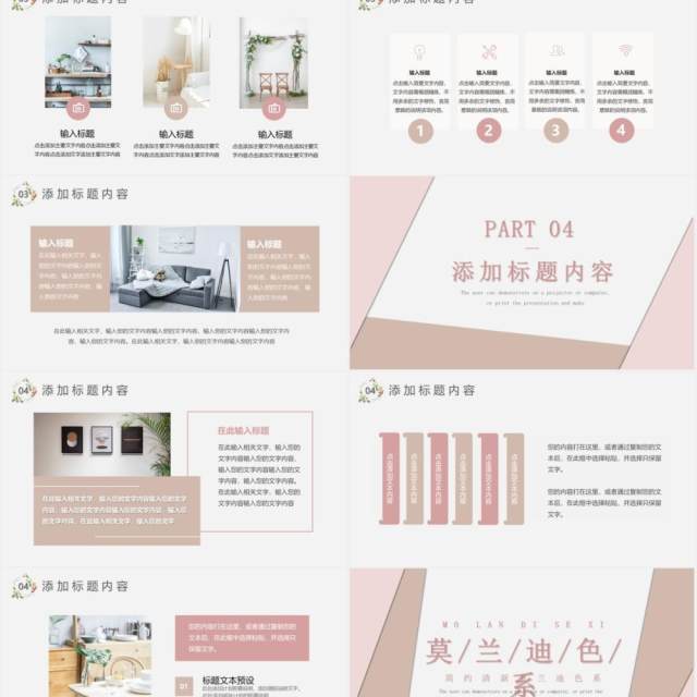 莫兰迪色系清新简约商务工作总结计划报告通用PPT模板 莫兰迪色系清新简约商务工作总结计划报告通用PPT模板