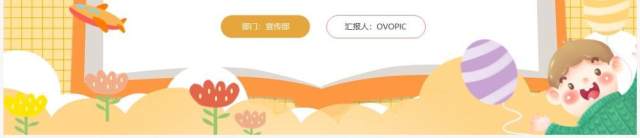 黄色卡通风小升初个人简历介绍PPT模板 黄色卡通风小升初个人简历介绍PPT模板