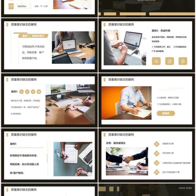 棕色商务风提升员工质量意识PPT模板 棕色商务风提升员工质量意识PPT模板