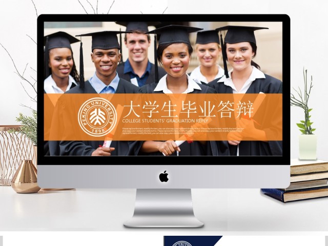 大学生毕业答辩文高校毕业论文答辩PPT 大学生毕业答辩文高校毕业论文答辩PPT