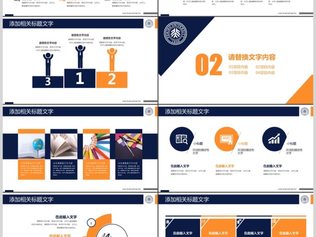 大学生毕业答辩文高校毕业论文答辩PPT 大学生毕业答辩文高校毕业论文答辩PPT