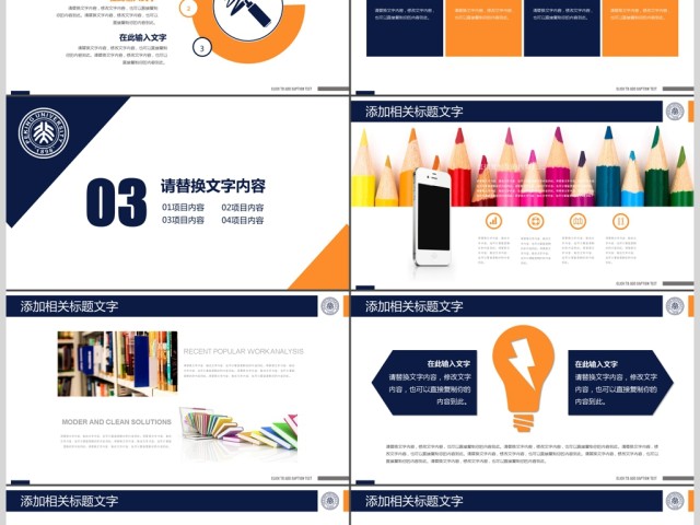 大学生毕业答辩文高校毕业论文答辩PPT 大学生毕业答辩文高校毕业论文答辩PPT