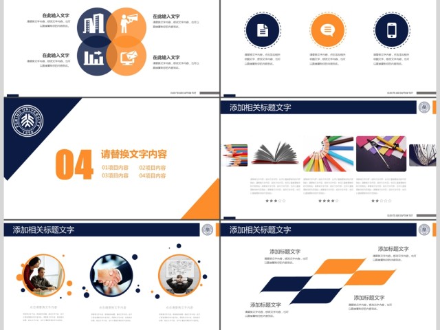 大学生毕业答辩文高校毕业论文答辩PPT 大学生毕业答辩文高校毕业论文答辩PPT