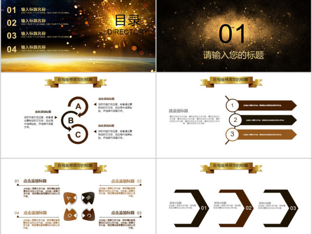 2018共创未来梦想起航新年计划PPT 2018共创未来梦想起航新年计划PPT