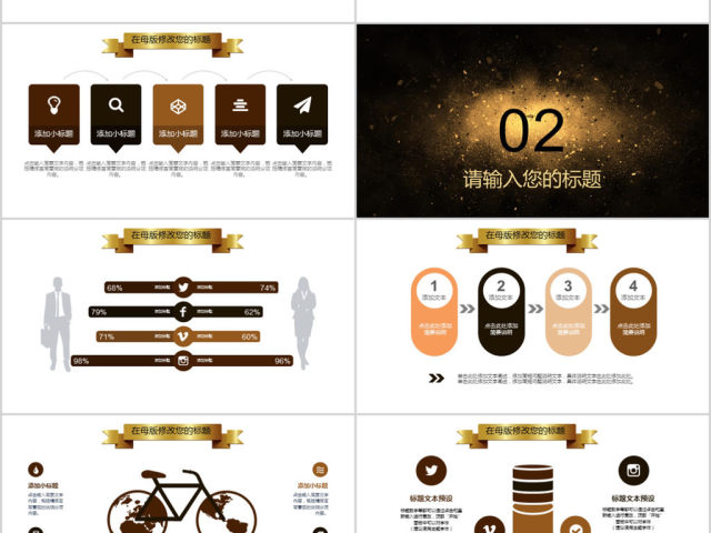 2018共创未来梦想起航新年计划PPT 2018共创未来梦想起航新年计划PPT