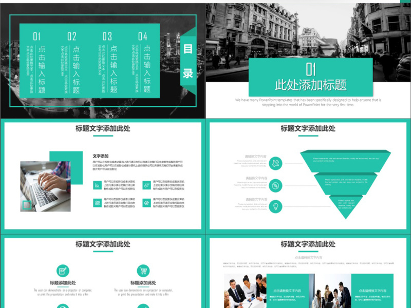 2019蓝绿色商务风述职报告PPT模版