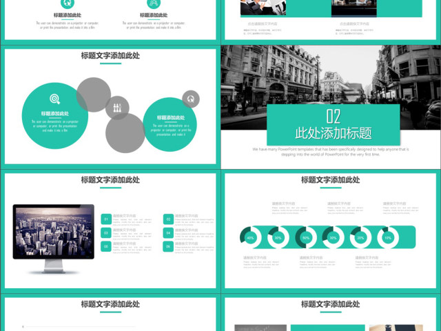 2019蓝绿色商务风述职报告PPT模版 2019蓝绿色商务风述职报告PPT模版