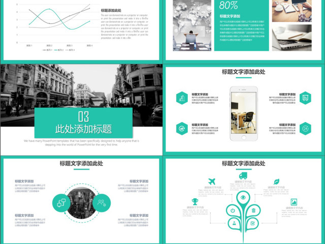 2019蓝绿色商务风述职报告PPT模版 2019蓝绿色商务风述职报告PPT模版