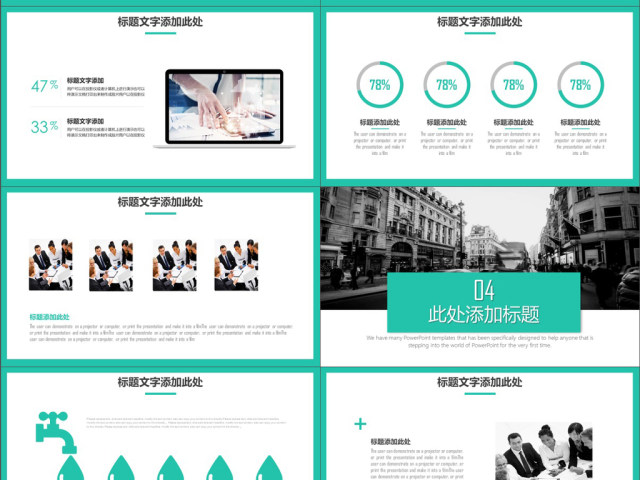 2019蓝绿色商务风述职报告PPT模版 2019蓝绿色商务风述职报告PPT模版