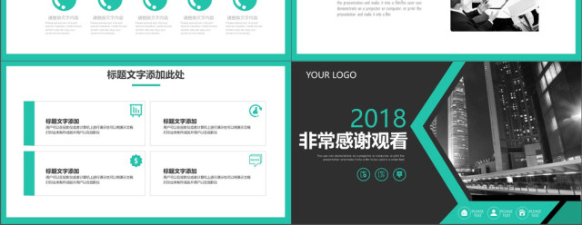 2019蓝绿色商务风述职报告PPT模版 2019蓝绿色商务风述职报告PPT模版