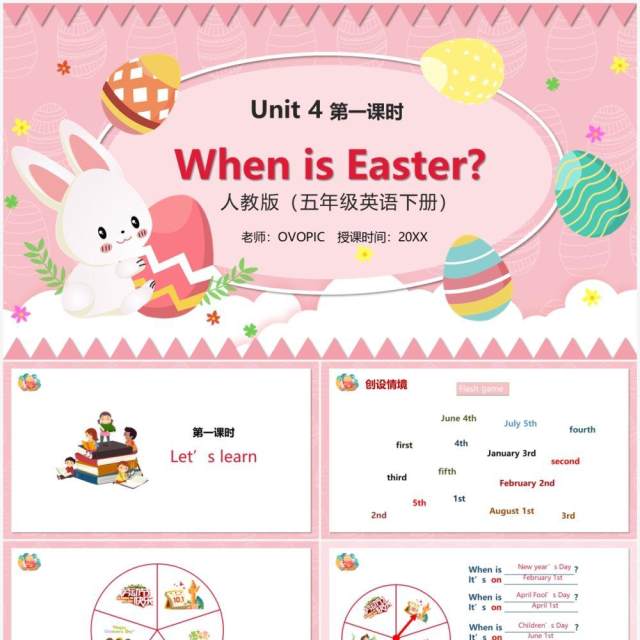 部编版五年级英语下册When is Eastr第一课时PPT模板