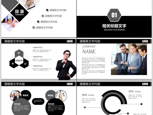 商务礼仪培训见面会商务办公场合PPT 商务礼仪培训见面会商务办公场合PPT