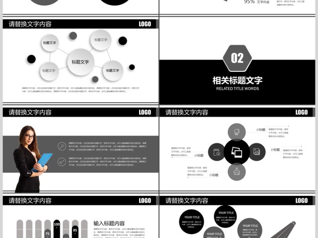 商务礼仪培训见面会商务办公场合PPT